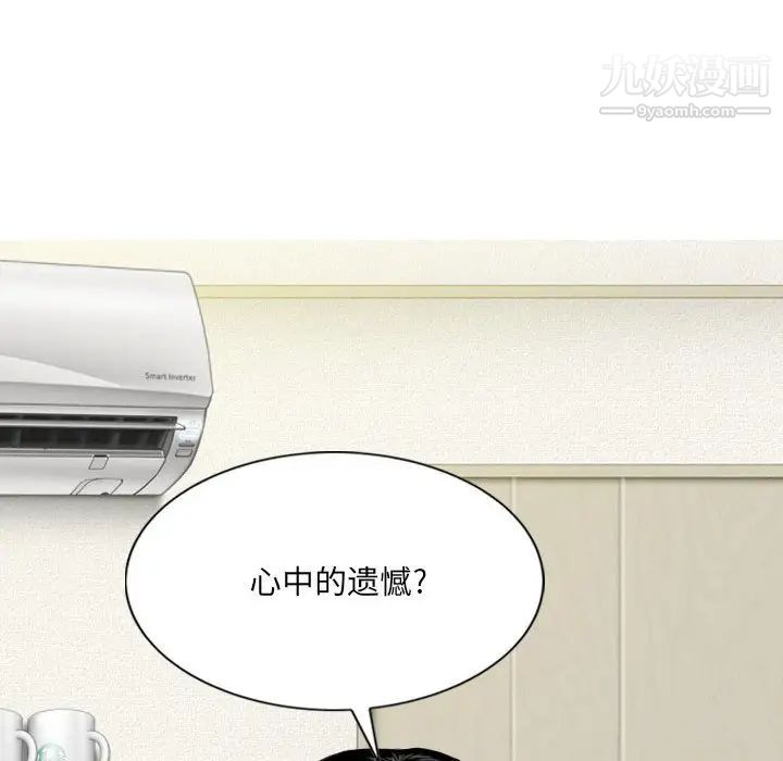 《因缘》漫画 第19話