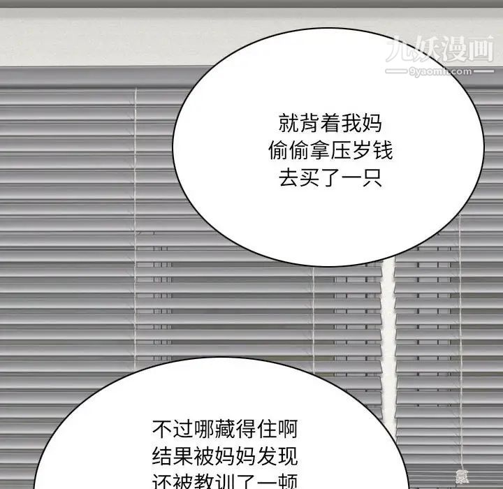 《因缘》漫画 第19話