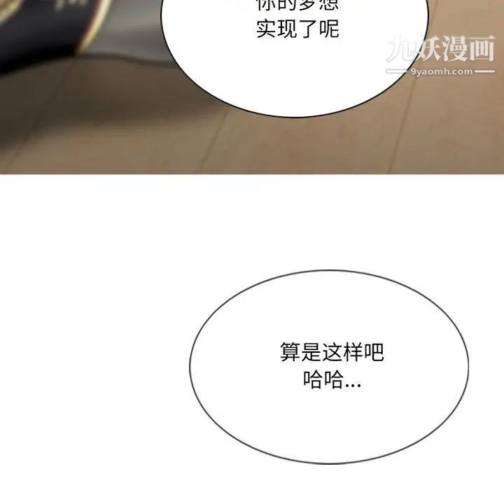 《因缘》漫画 第19話