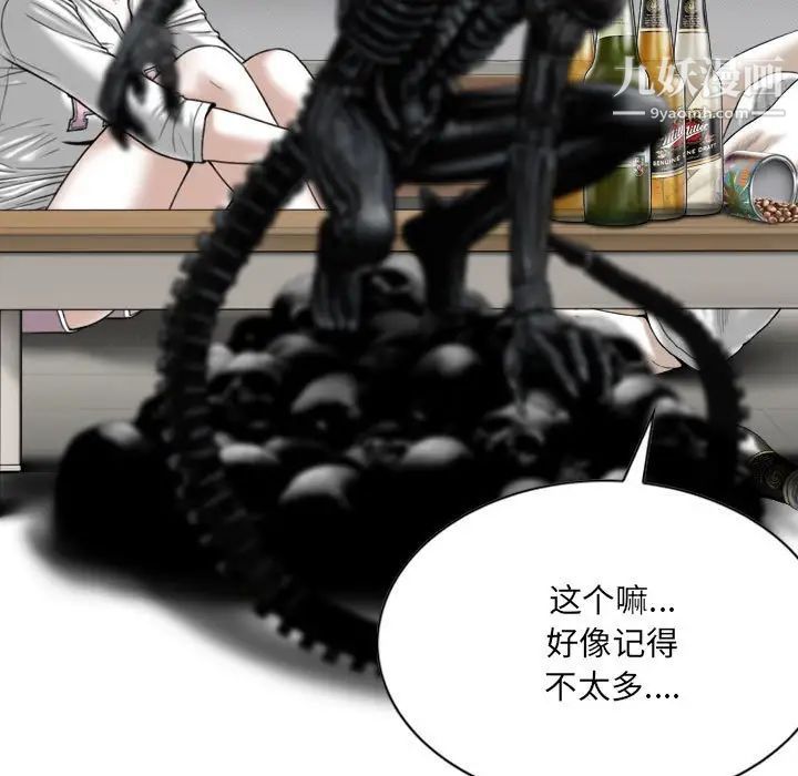 《因缘》漫画 第19話