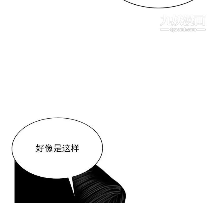 《因缘》漫画 第19話