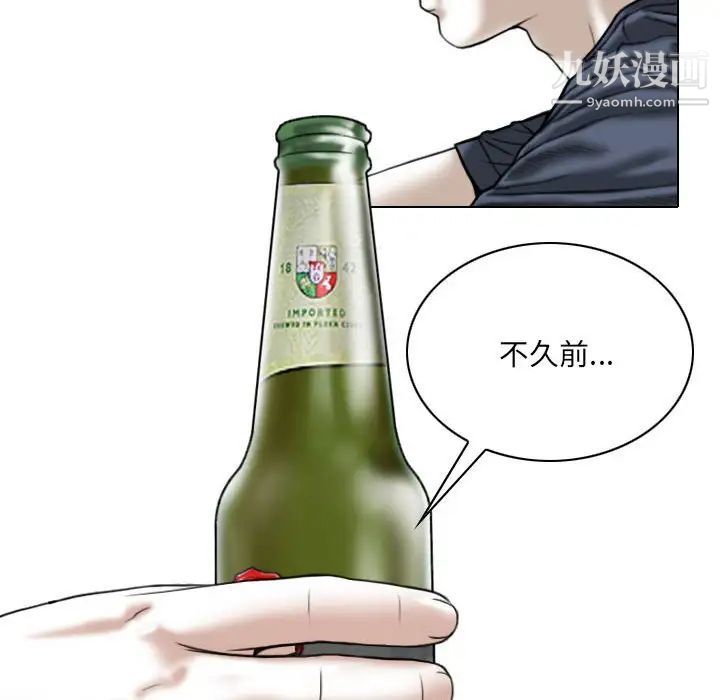 《因缘》漫画 第19話