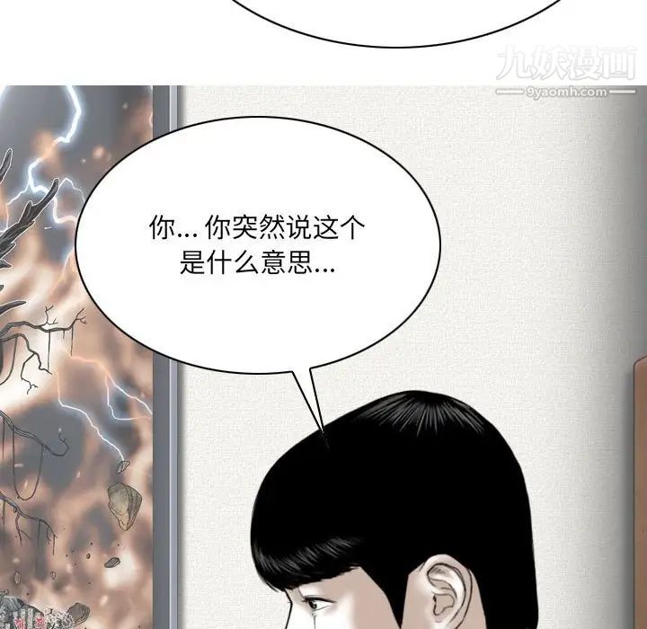 《因缘》漫画 第19話