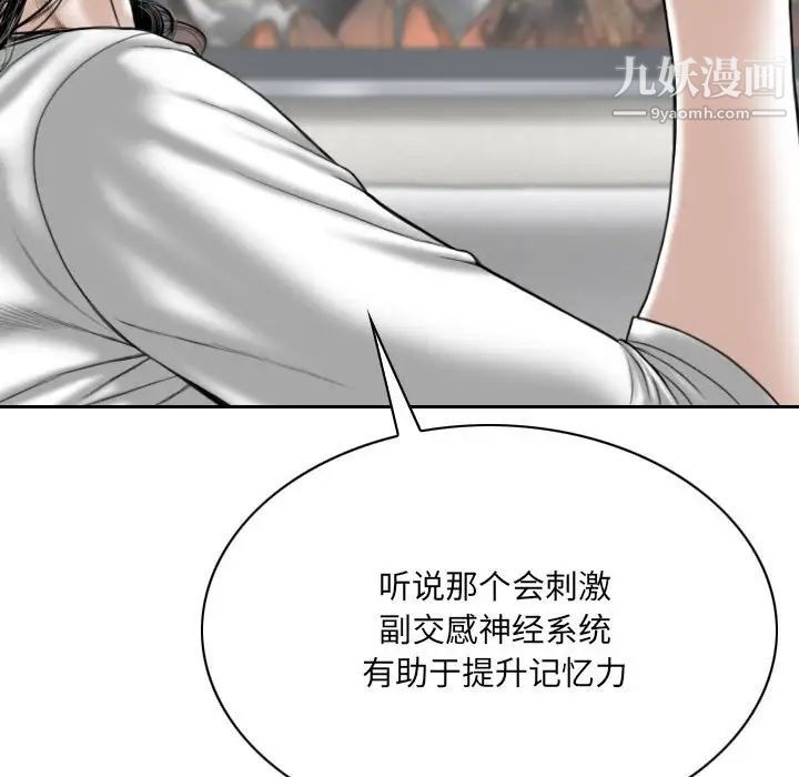 《因缘》漫画 第19話