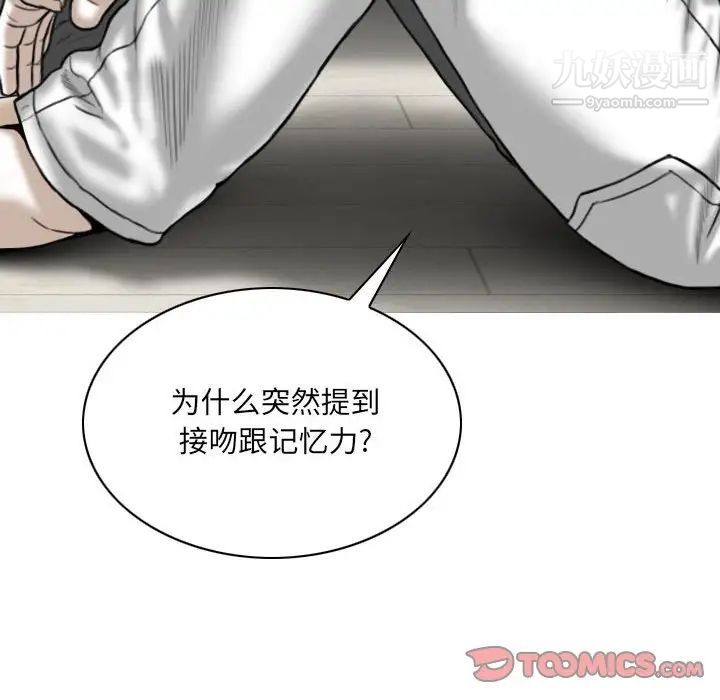 《因缘》漫画 第19話