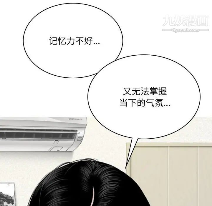 《因缘》漫画 第19話