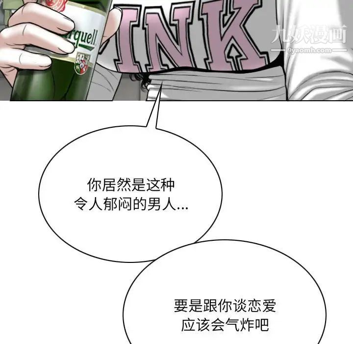 《因缘》漫画 第19話