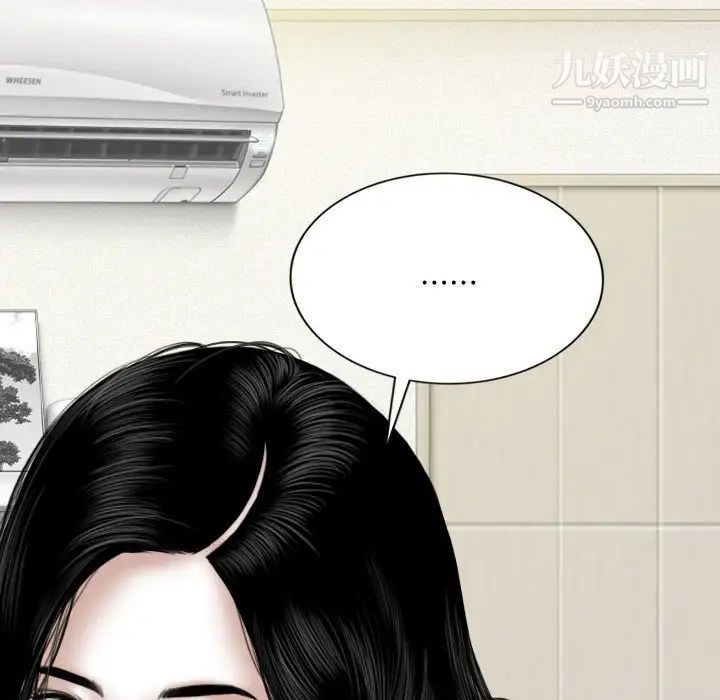 《因缘》漫画 第19話