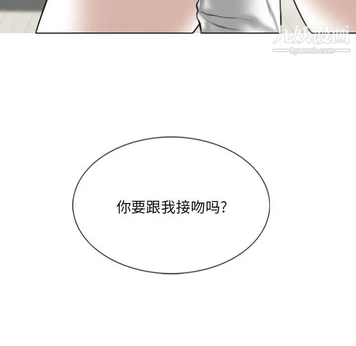 《因缘》漫画 第19話