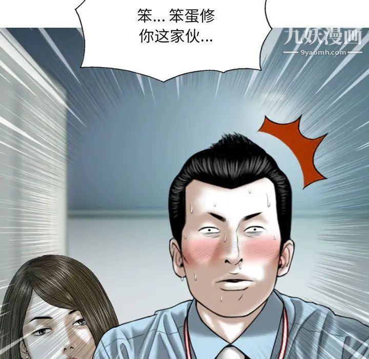《因缘》漫画 第2話