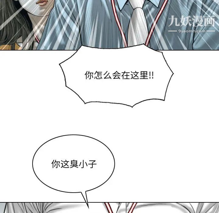 《因缘》漫画 第2話