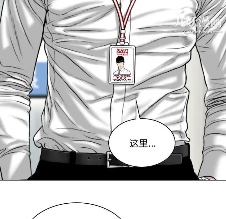《因缘》漫画 第2話