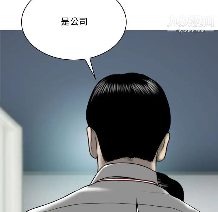 《因缘》漫画 第2話