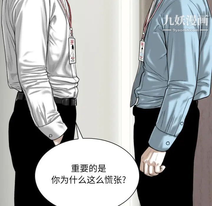 《因缘》漫画 第2話