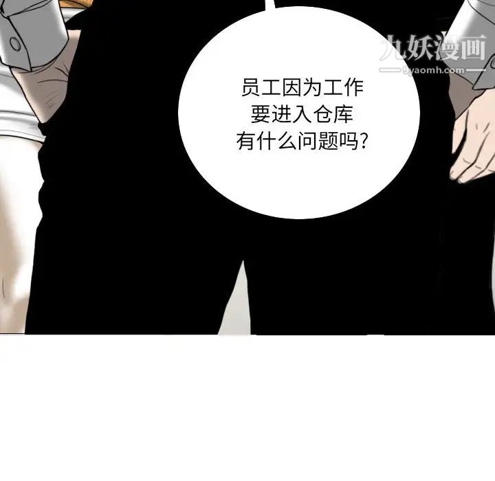 《因缘》漫画 第2話
