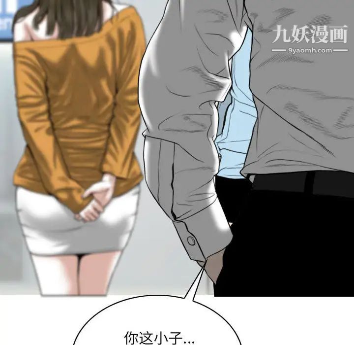 《因缘》漫画 第2話