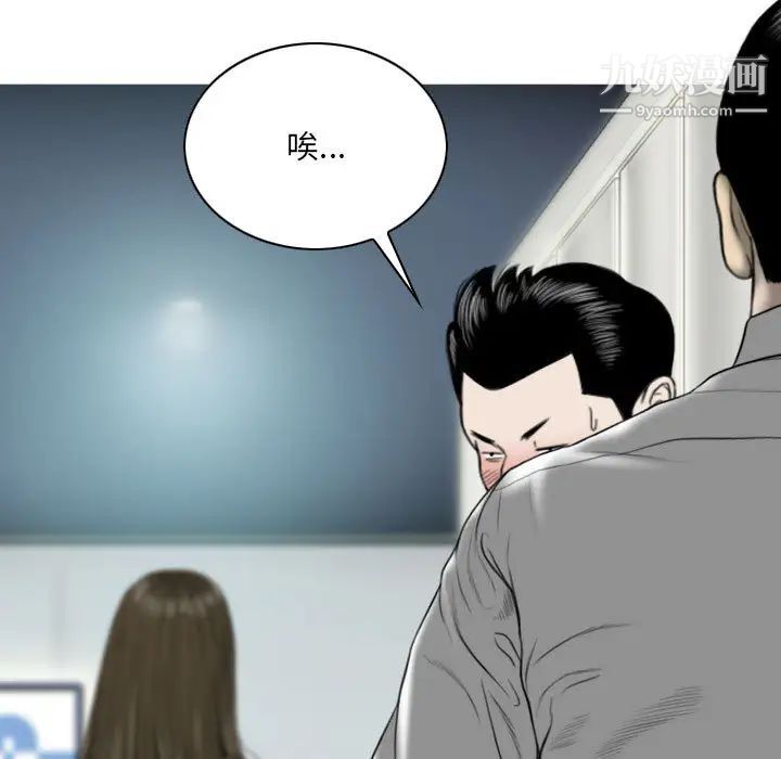 《因缘》漫画 第2話