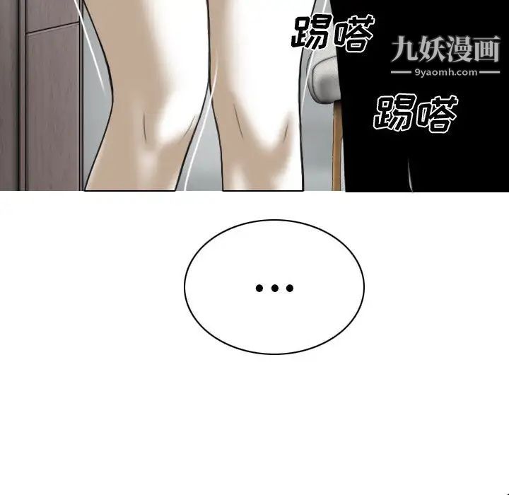 《因缘》漫画 第2話