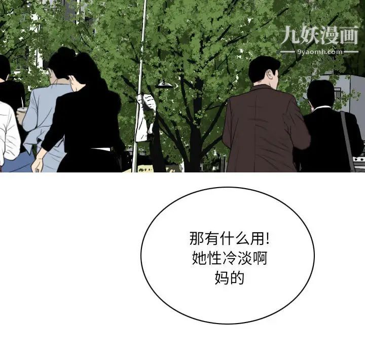 《因缘》漫画 第2話