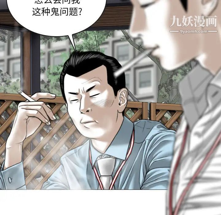《因缘》漫画 第2話