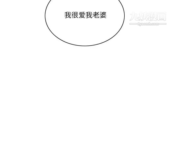 《因缘》漫画 第2話
