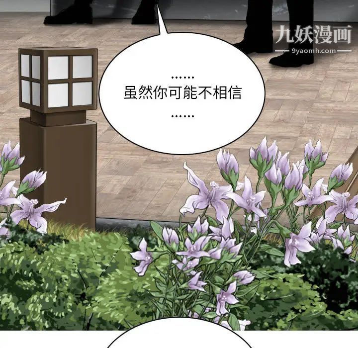 《因缘》漫画 第2話