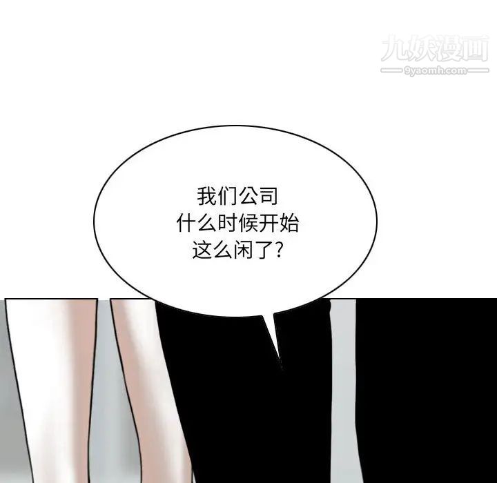 《因缘》漫画 第2話