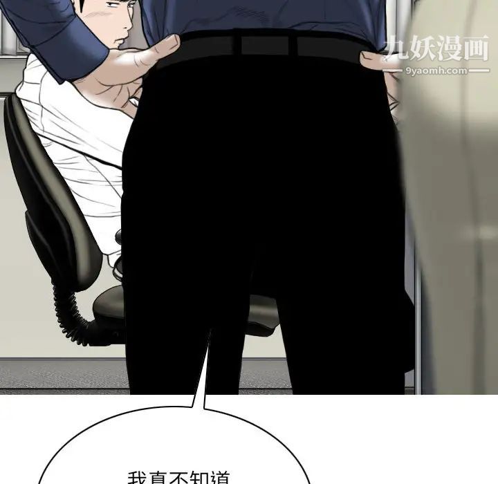 《因缘》漫画 第2話