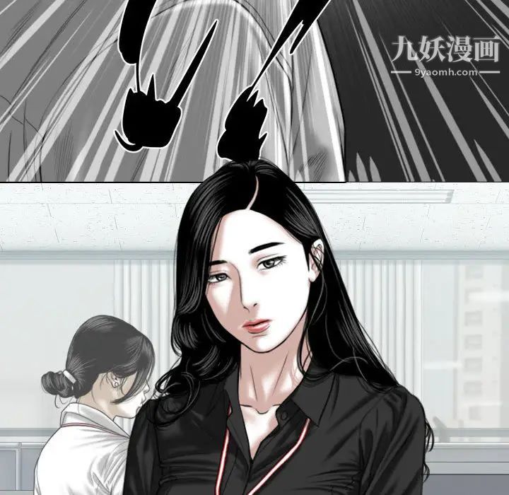 《因缘》漫画 第2話