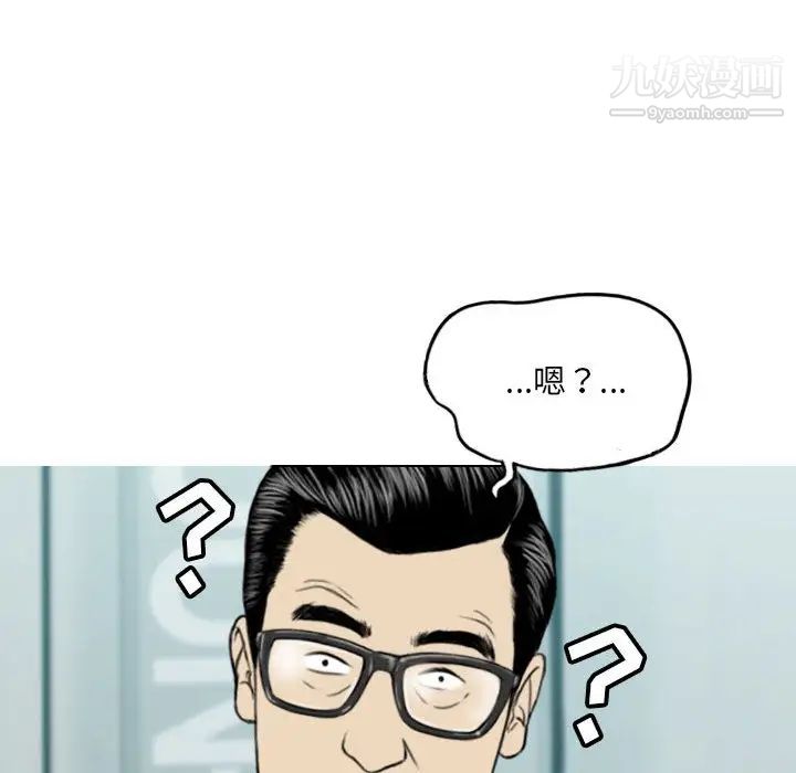 《因缘》漫画 第2話