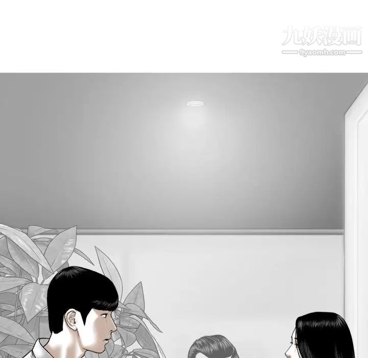《因缘》漫画 第2話