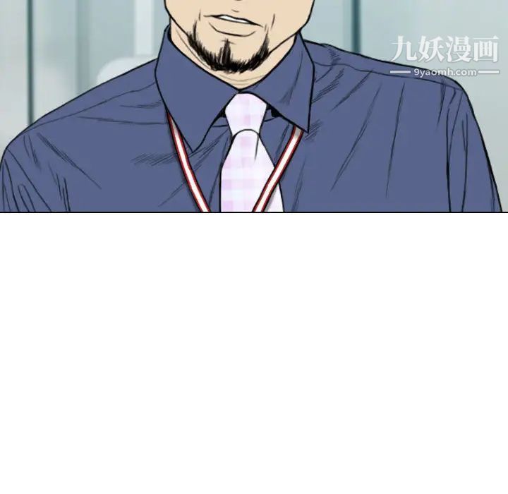 《因缘》漫画 第2話