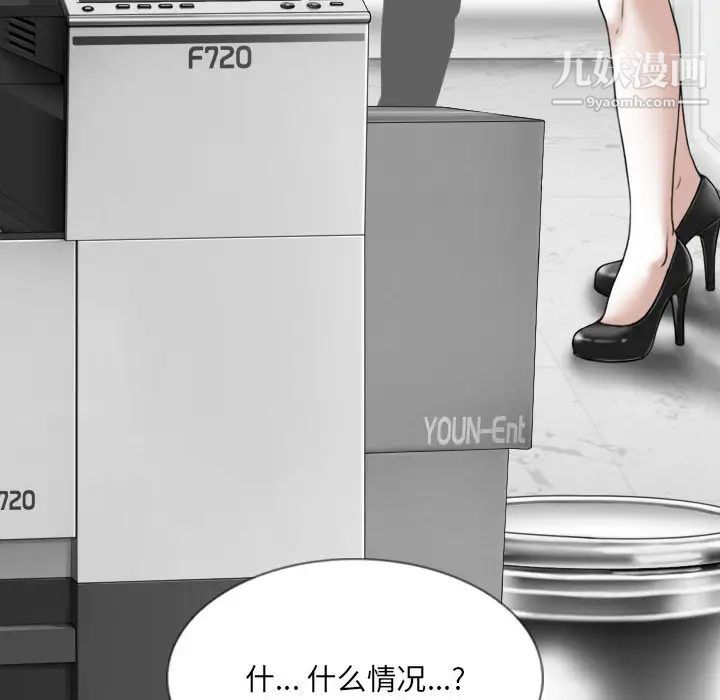 《因缘》漫画 第2話