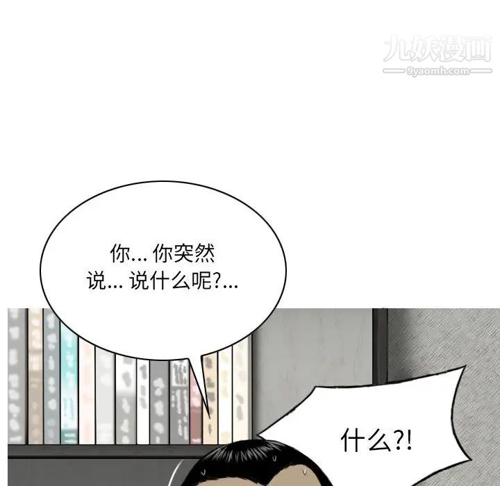 《因缘》漫画 第2話
