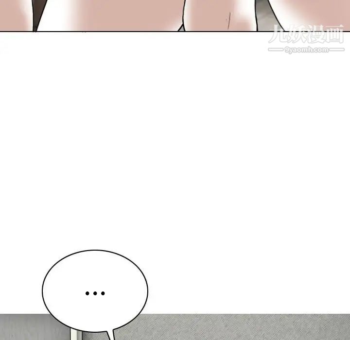 《因缘》漫画 第2話
