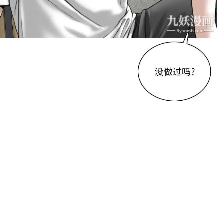 《因缘》漫画 第2話