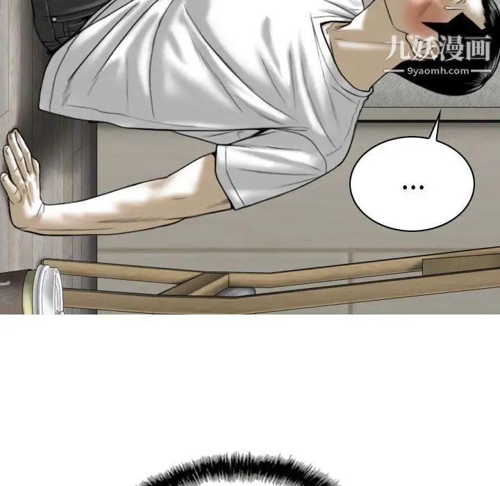 《因缘》漫画 第2話