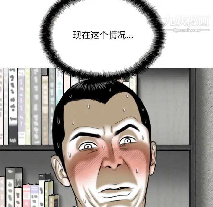 《因缘》漫画 第2話