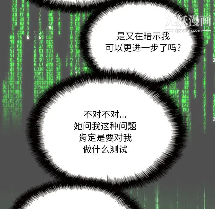 《因缘》漫画 第2話
