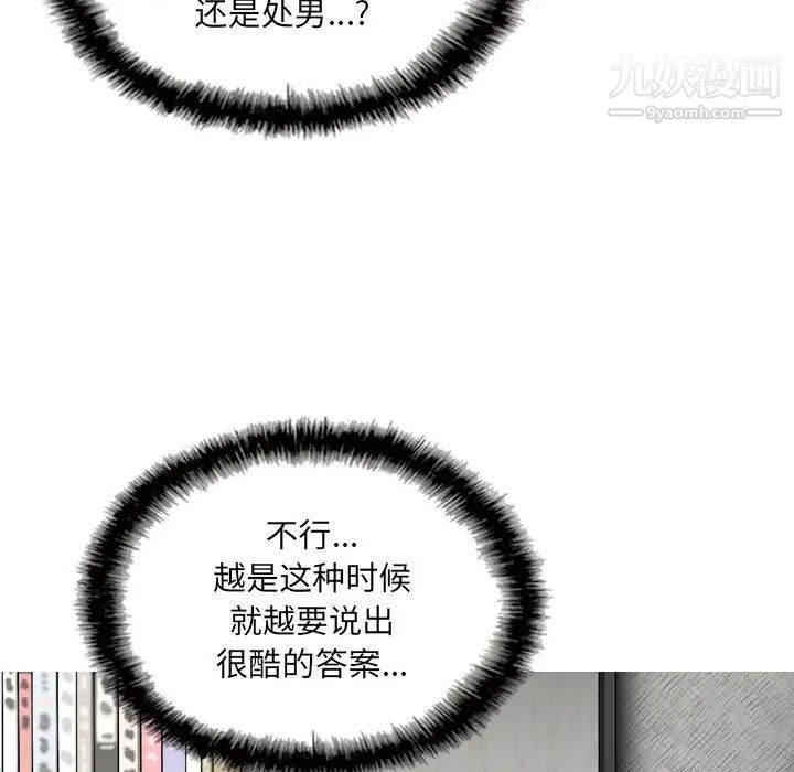 《因缘》漫画 第2話