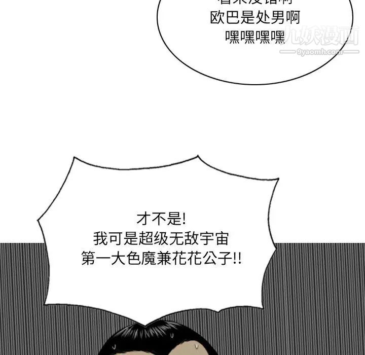 《因缘》漫画 第2話