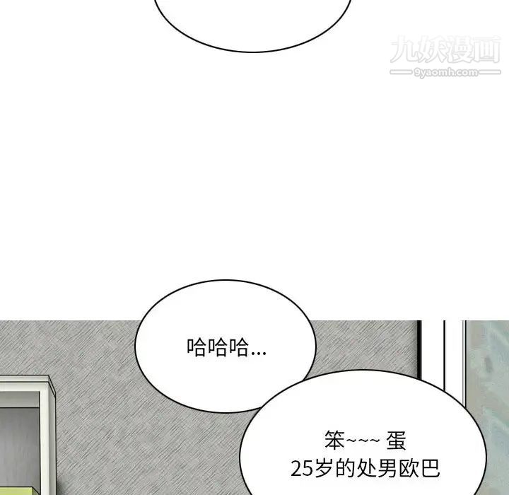 《因缘》漫画 第2話