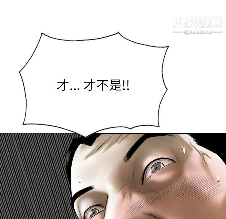 《因缘》漫画 第2話