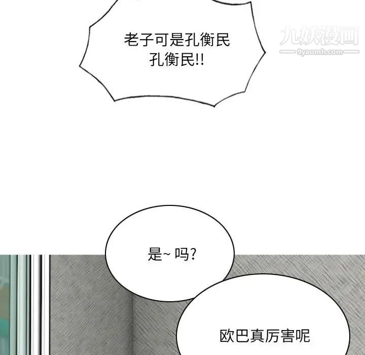《因缘》漫画 第2話
