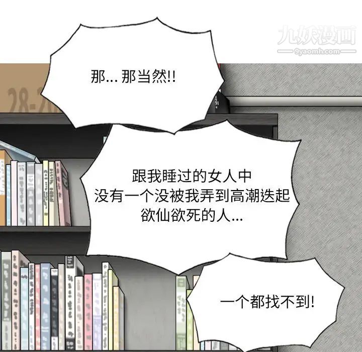 《因缘》漫画 第2話