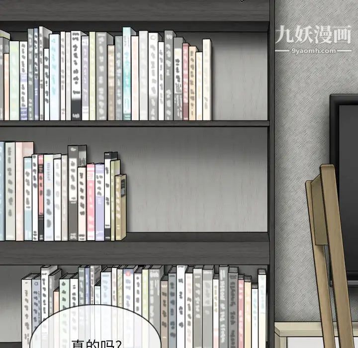 《因缘》漫画 第2話