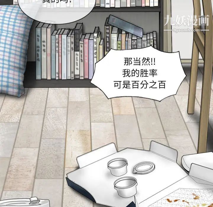 《因缘》漫画 第2話