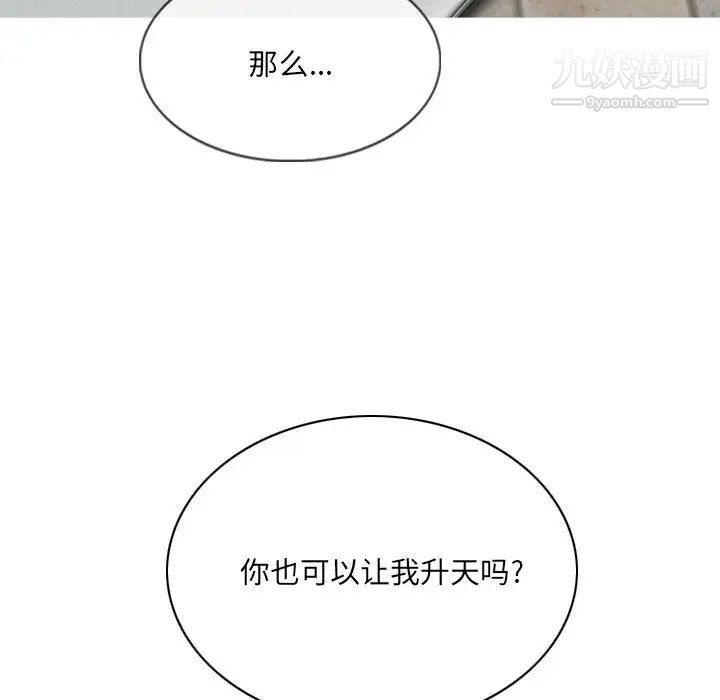 《因缘》漫画 第2話
