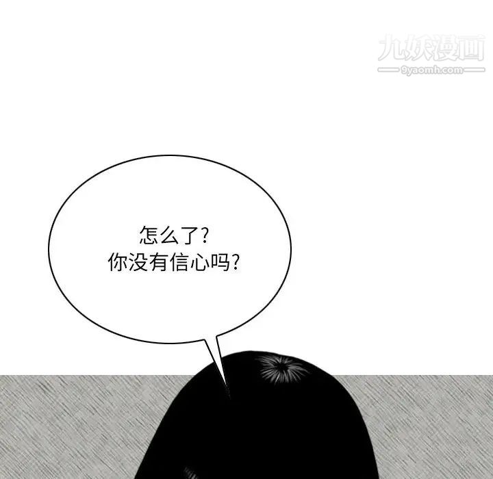 《因缘》漫画 第2話