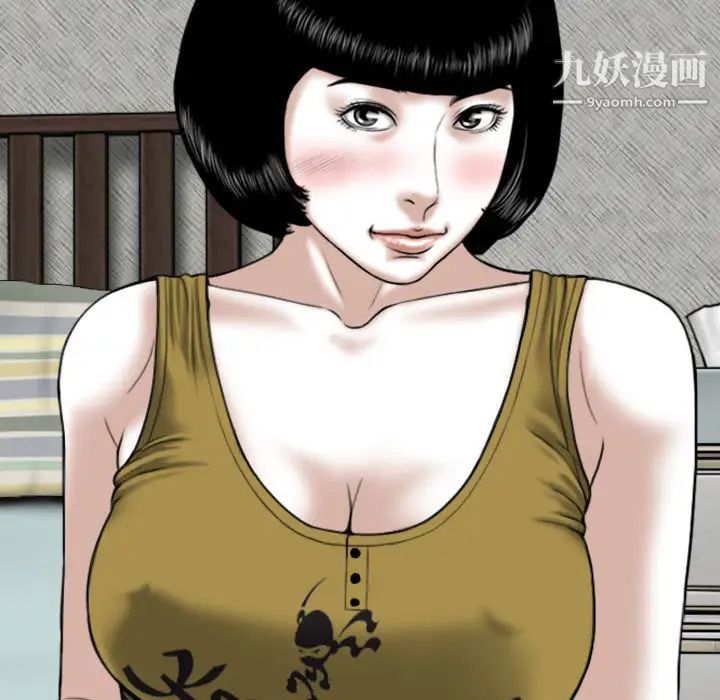 《因缘》漫画 第2話